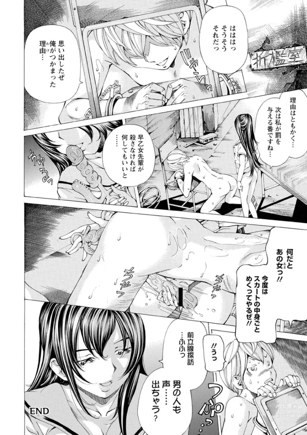 Page 25 of manga M-kko Sekkan Club - Masochistic JK Spanking CLUB!!!!