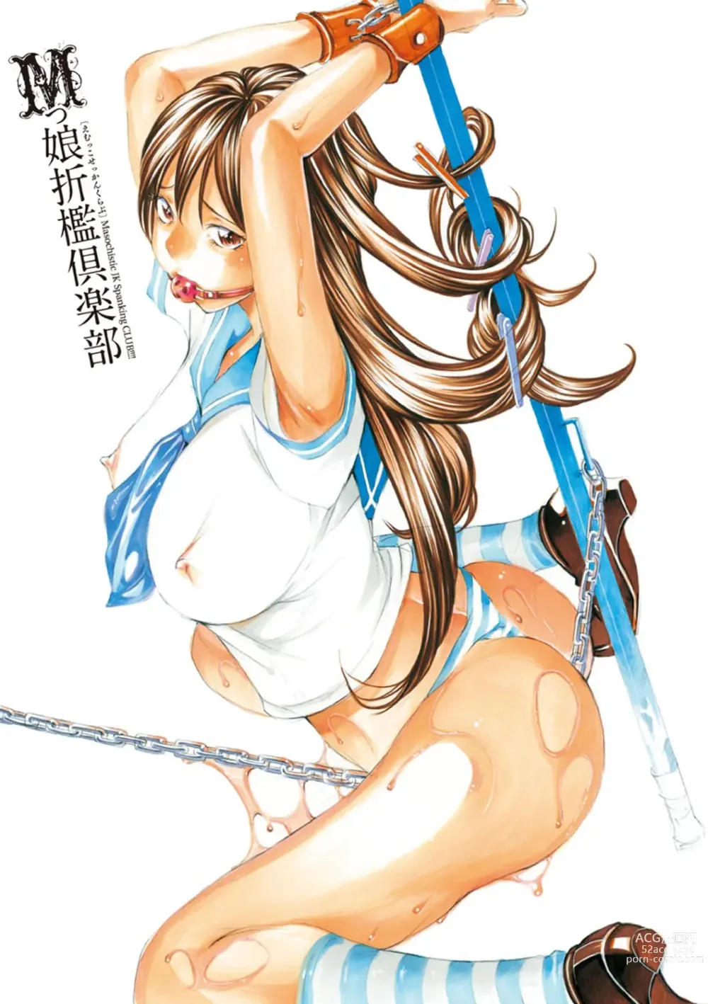 Page 4 of manga M-kko Sekkan Club - Masochistic JK Spanking CLUB!!!!