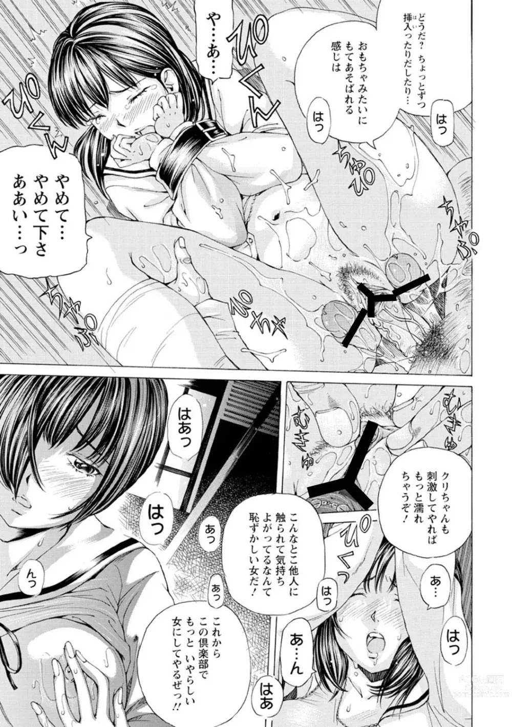 Page 36 of manga M-kko Sekkan Club - Masochistic JK Spanking CLUB!!!!