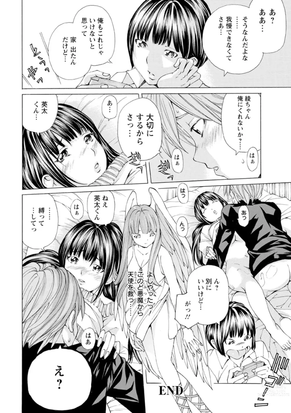 Page 65 of manga M-kko Sekkan Club - Masochistic JK Spanking CLUB!!!!