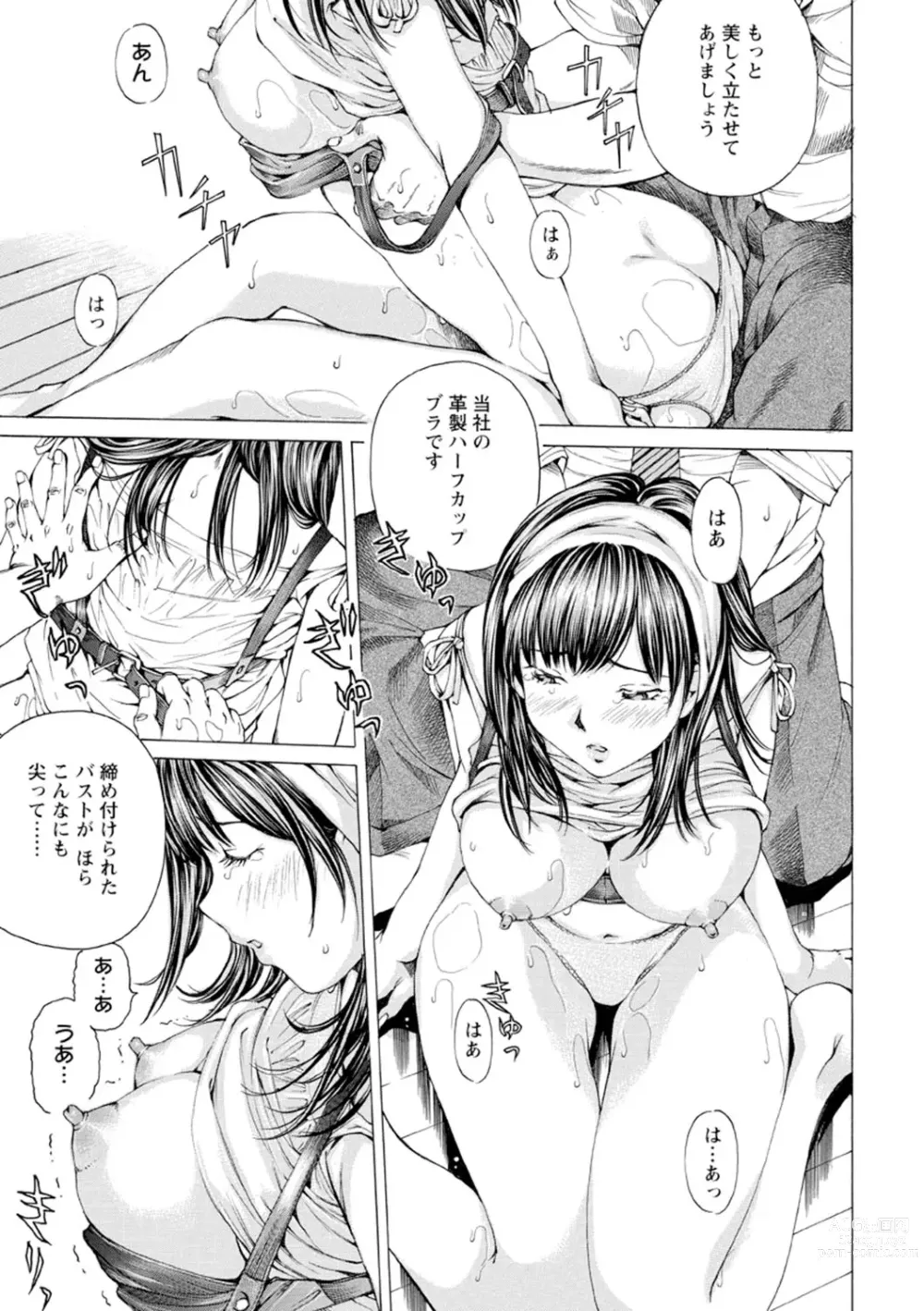 Page 70 of manga M-kko Sekkan Club - Masochistic JK Spanking CLUB!!!!