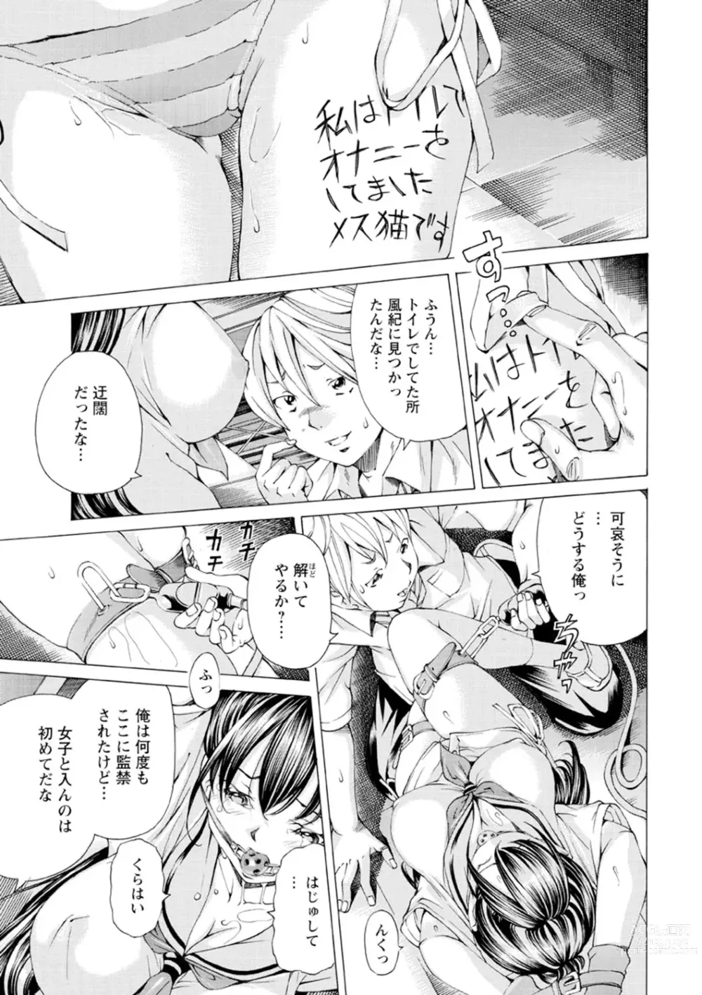 Page 8 of manga M-kko Sekkan Club - Masochistic JK Spanking CLUB!!!!