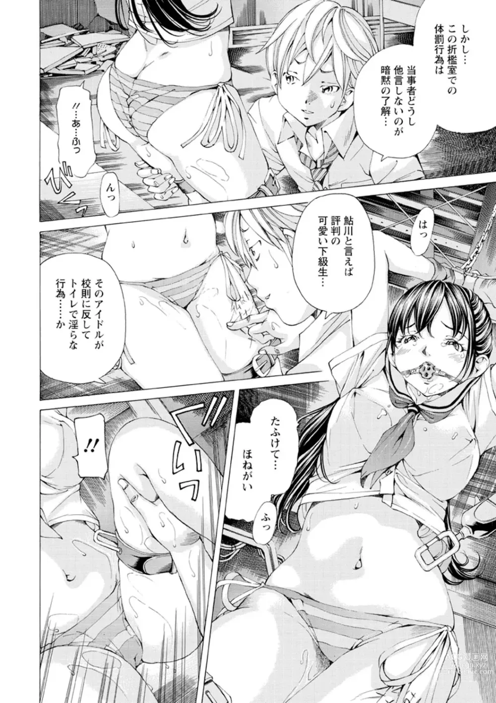 Page 9 of manga M-kko Sekkan Club - Masochistic JK Spanking CLUB!!!!