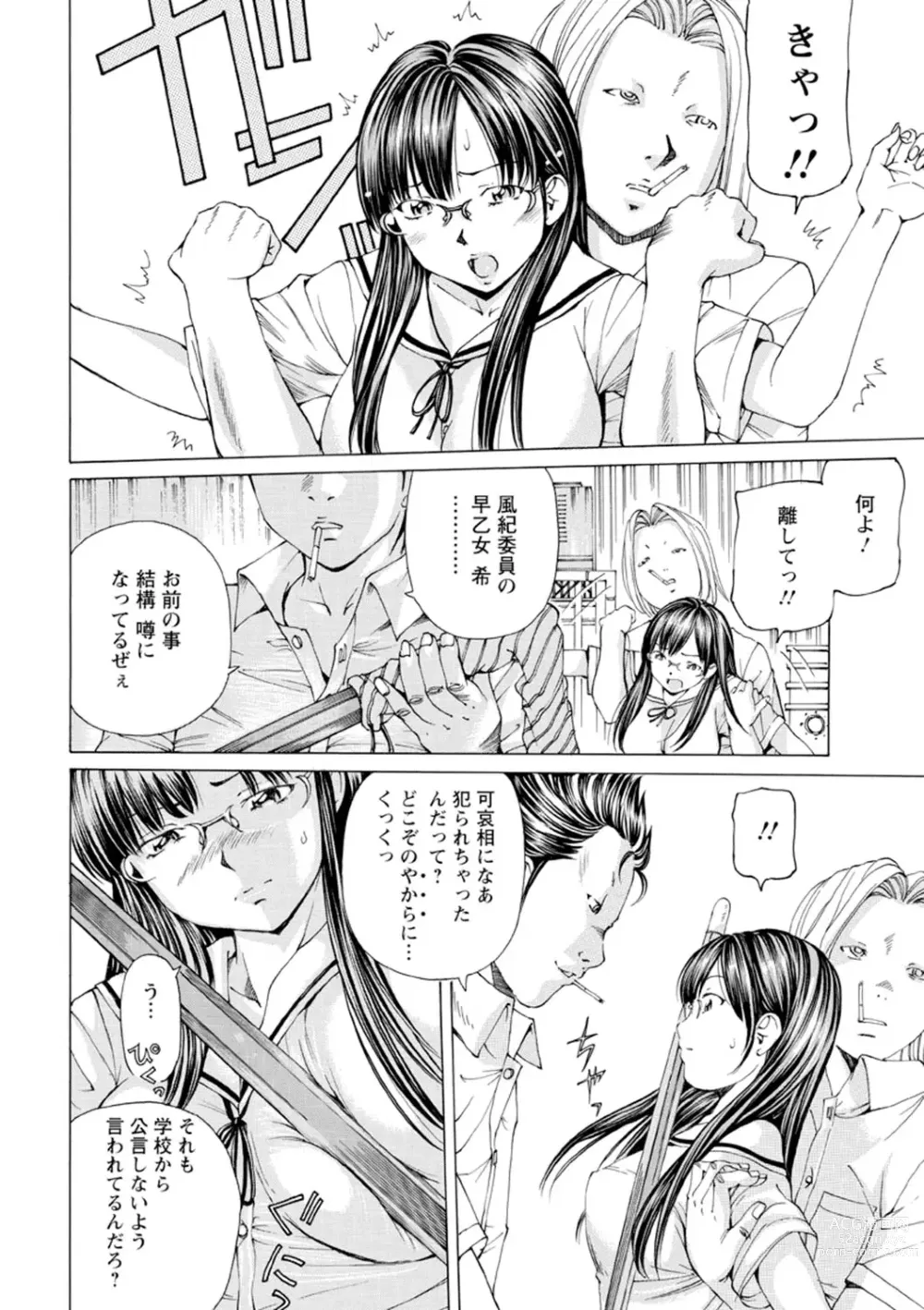 Page 93 of manga M-kko Sekkan Club - Masochistic JK Spanking CLUB!!!!