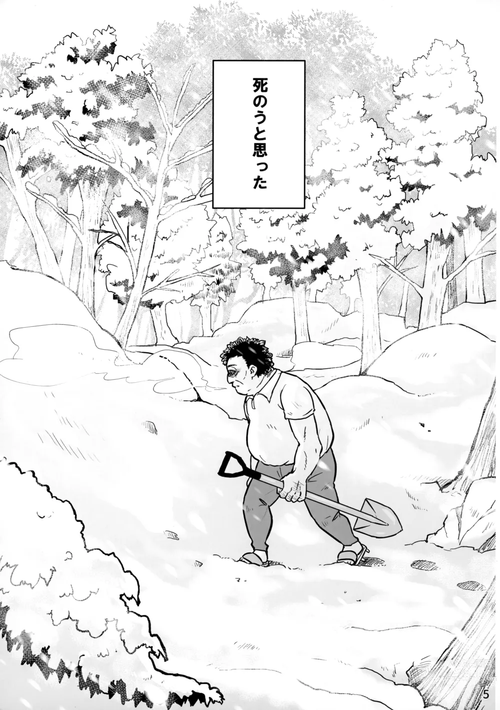 Page 4 of doujinshi Hau-kun ga Oji-san o Temochi ni Kuwaeru Hanashi