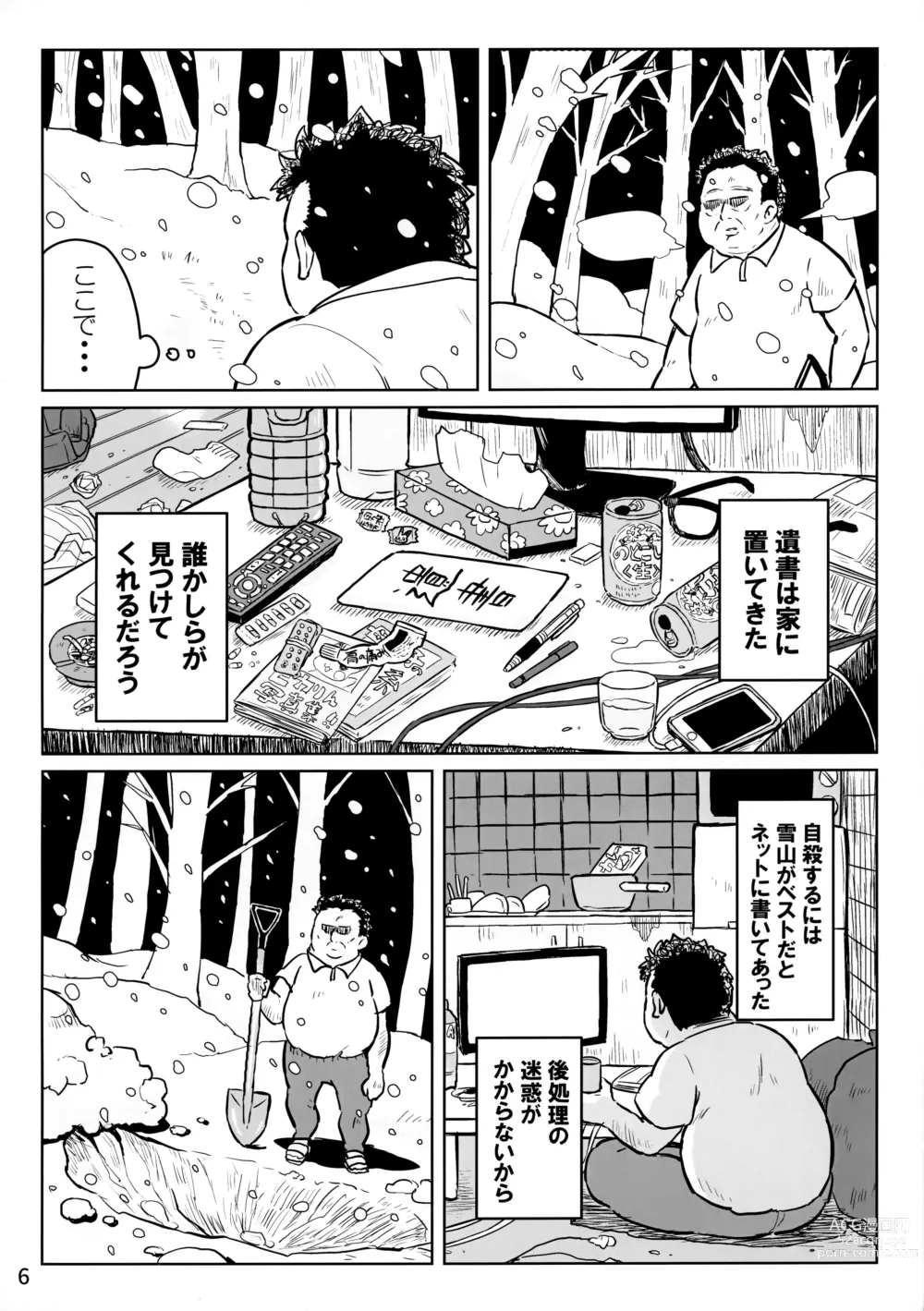 Page 5 of doujinshi Hau-kun ga Oji-san o Temochi ni Kuwaeru Hanashi