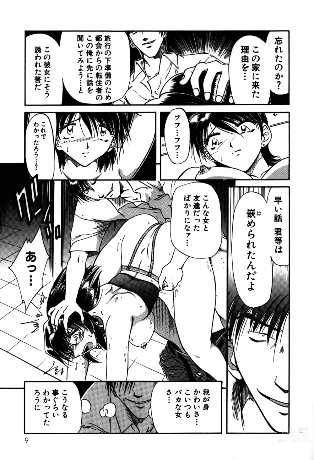 Page 11 of manga Ryoushoku Ryoujoku