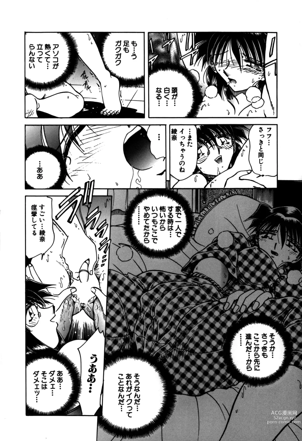 Page 104 of manga Ryoushoku Ryoujoku