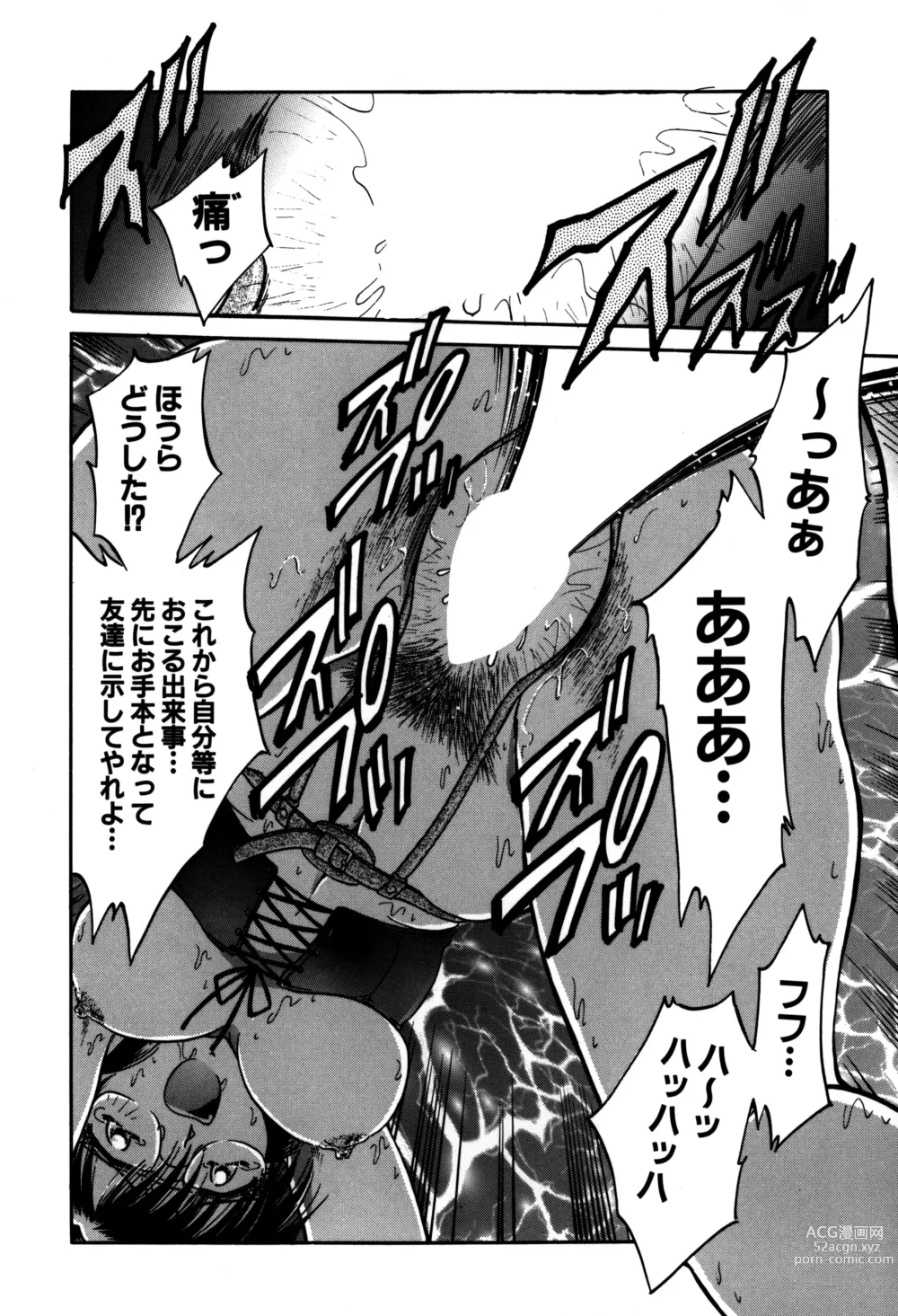 Page 12 of manga Ryoushoku Ryoujoku