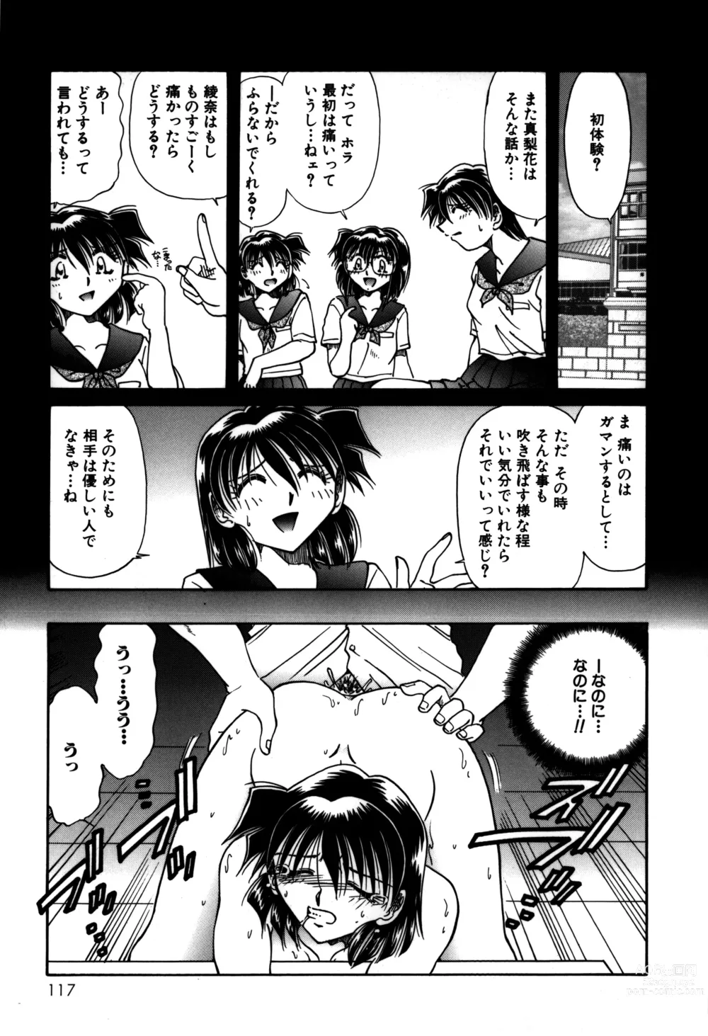 Page 119 of manga Ryoushoku Ryoujoku