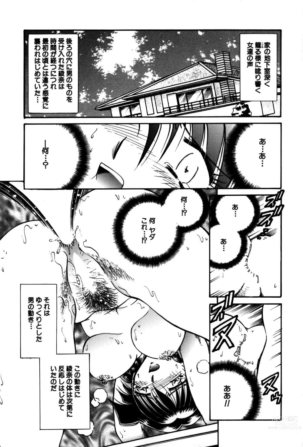 Page 121 of manga Ryoushoku Ryoujoku