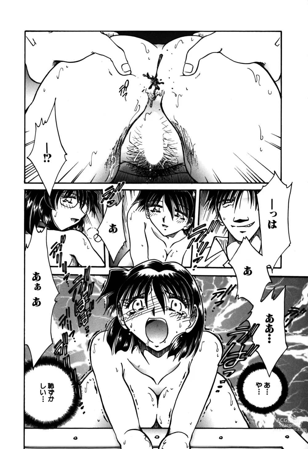 Page 124 of manga Ryoushoku Ryoujoku