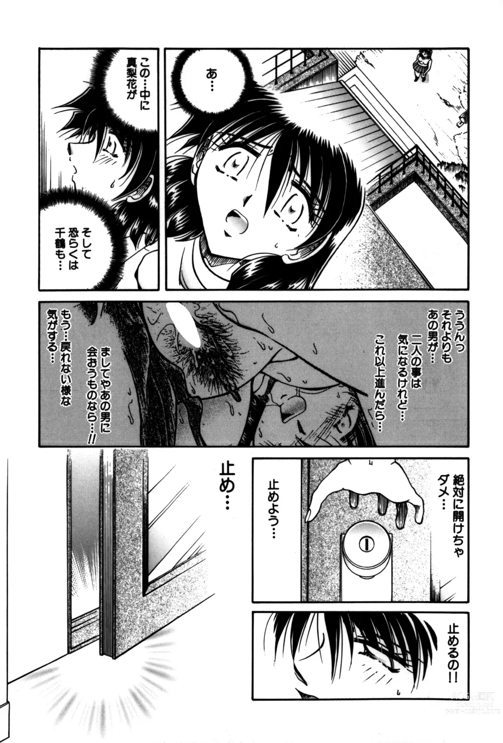 Page 143 of manga Ryoushoku Ryoujoku