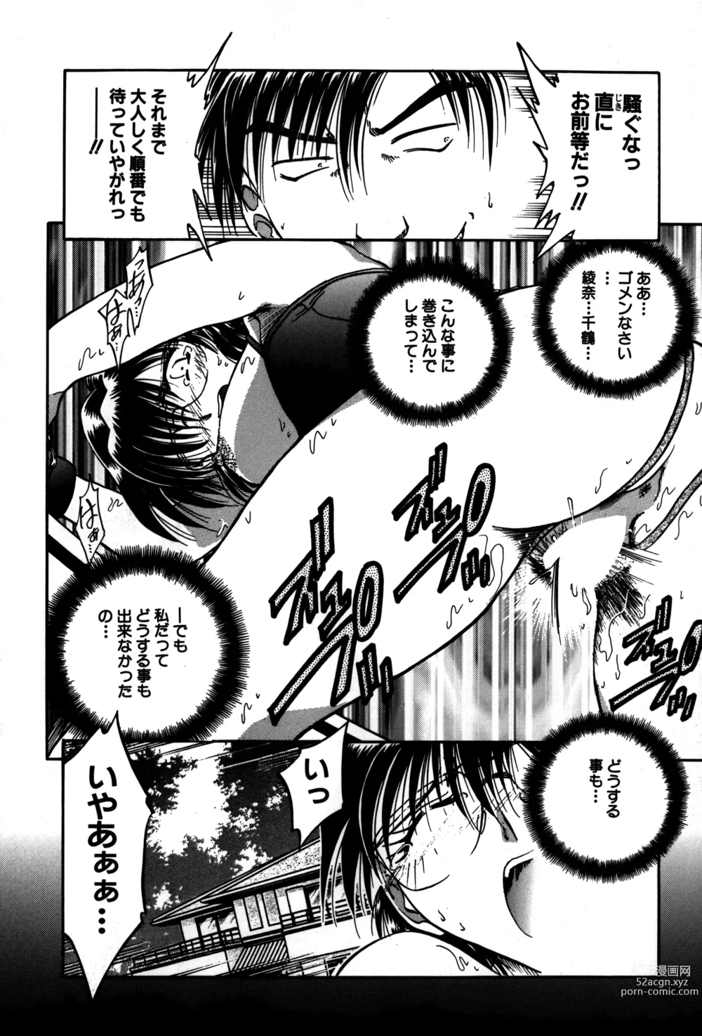 Page 22 of manga Ryoushoku Ryoujoku