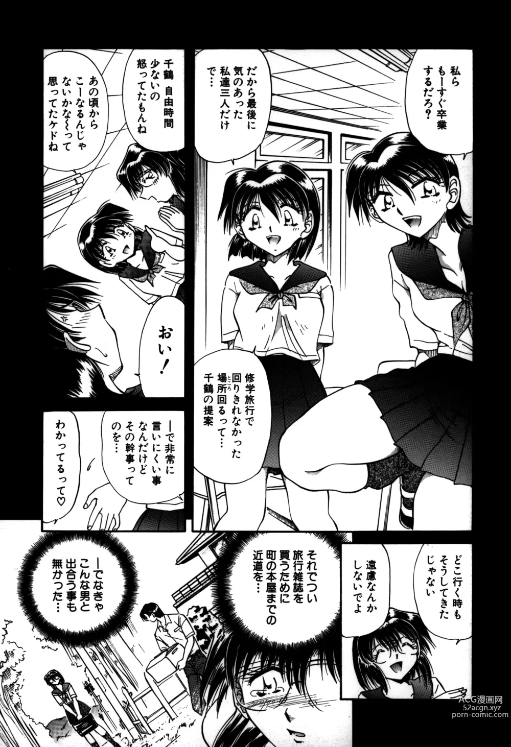 Page 27 of manga Ryoushoku Ryoujoku