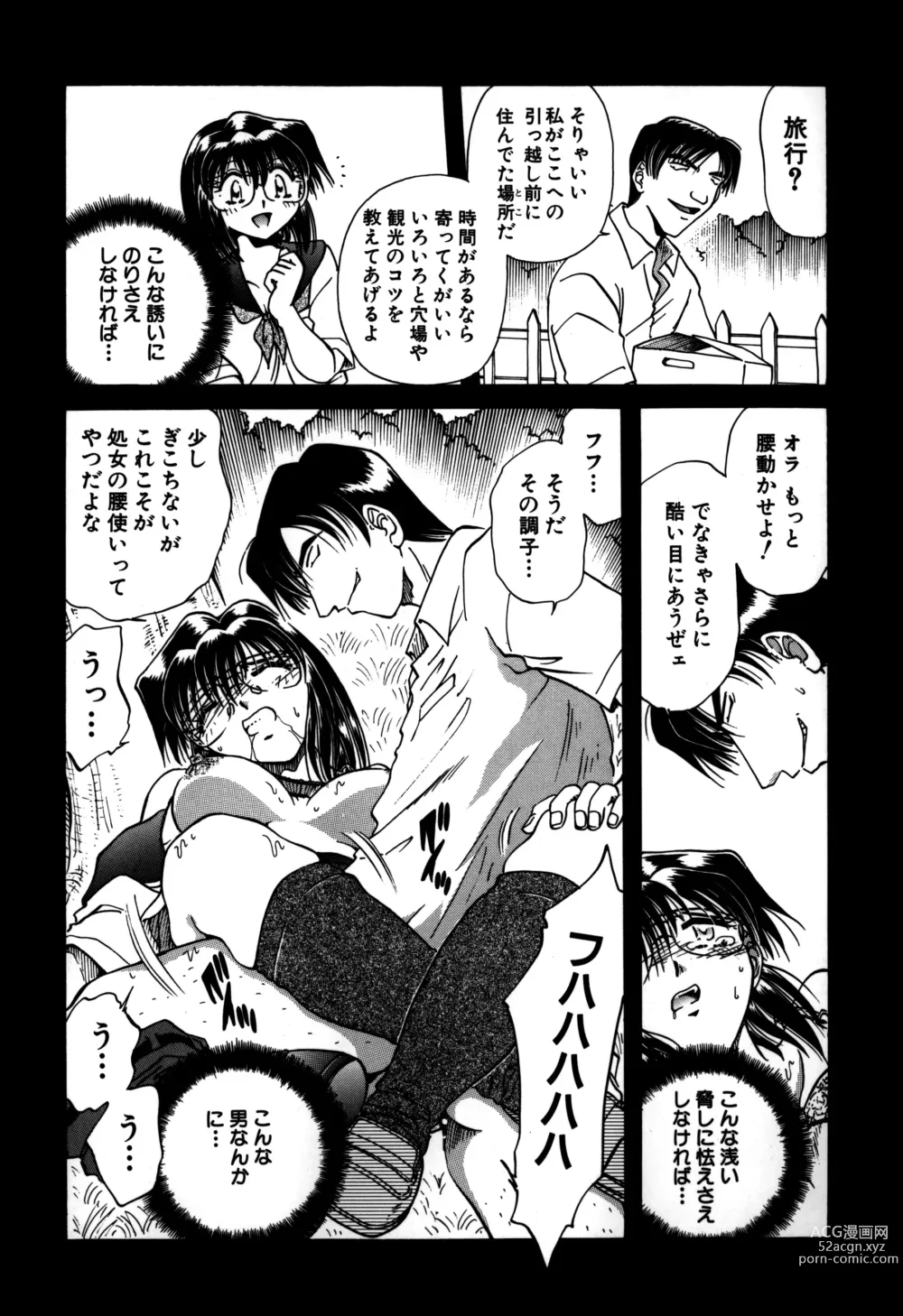 Page 28 of manga Ryoushoku Ryoujoku