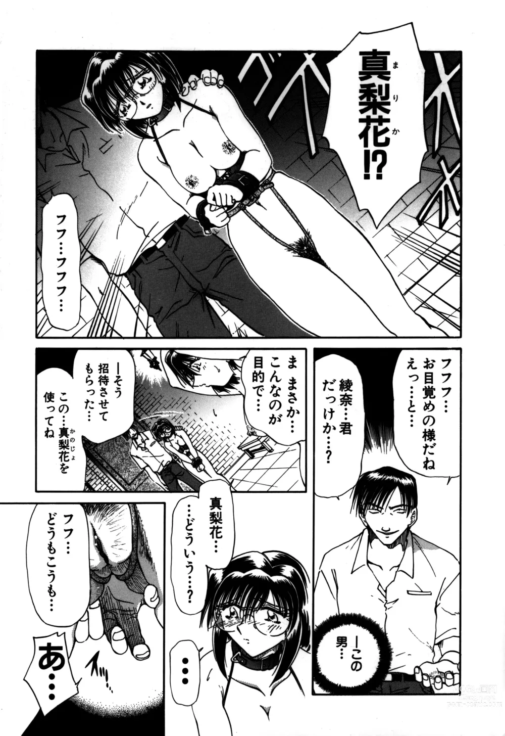 Page 7 of manga Ryoushoku Ryoujoku