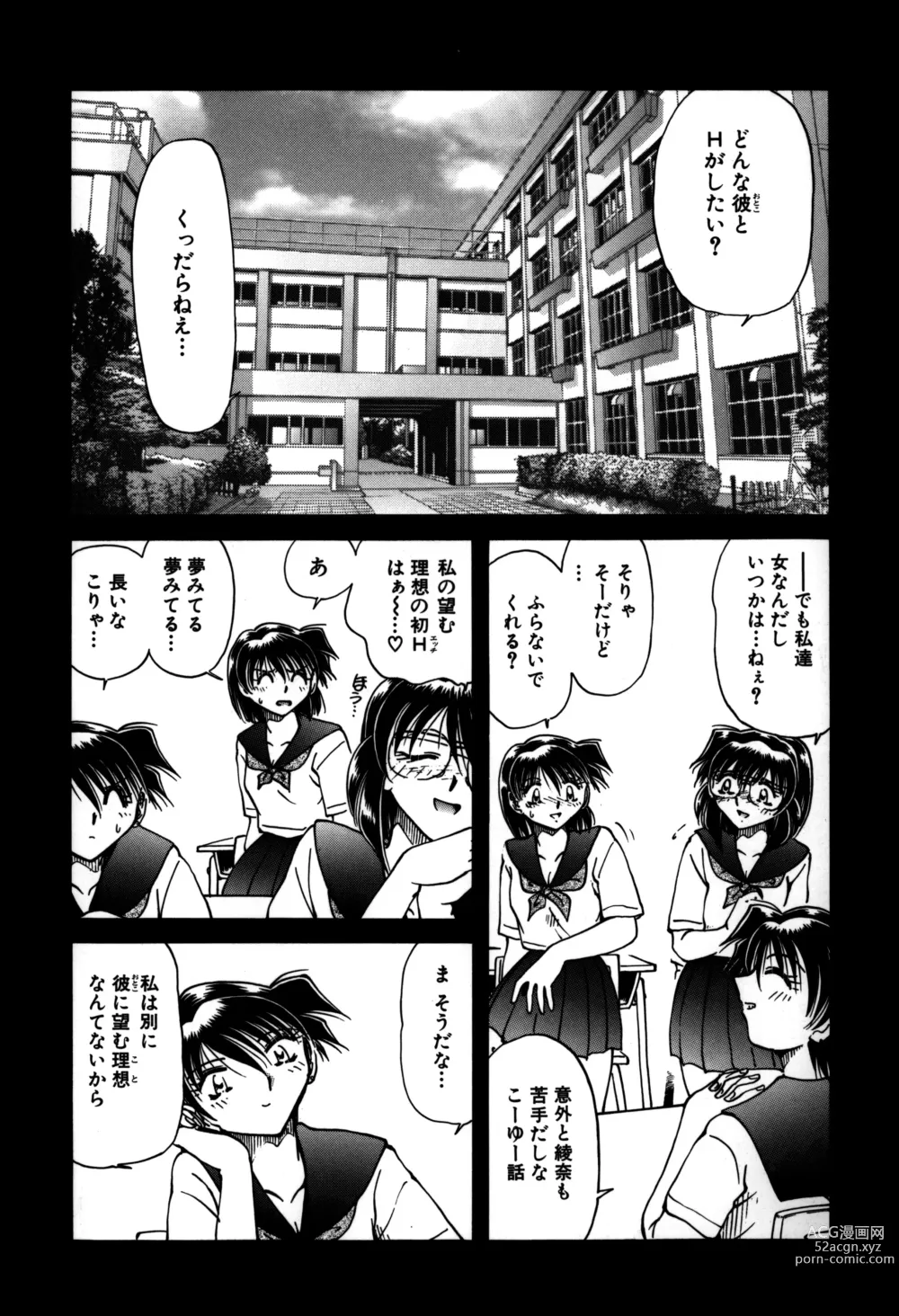 Page 72 of manga Ryoushoku Ryoujoku