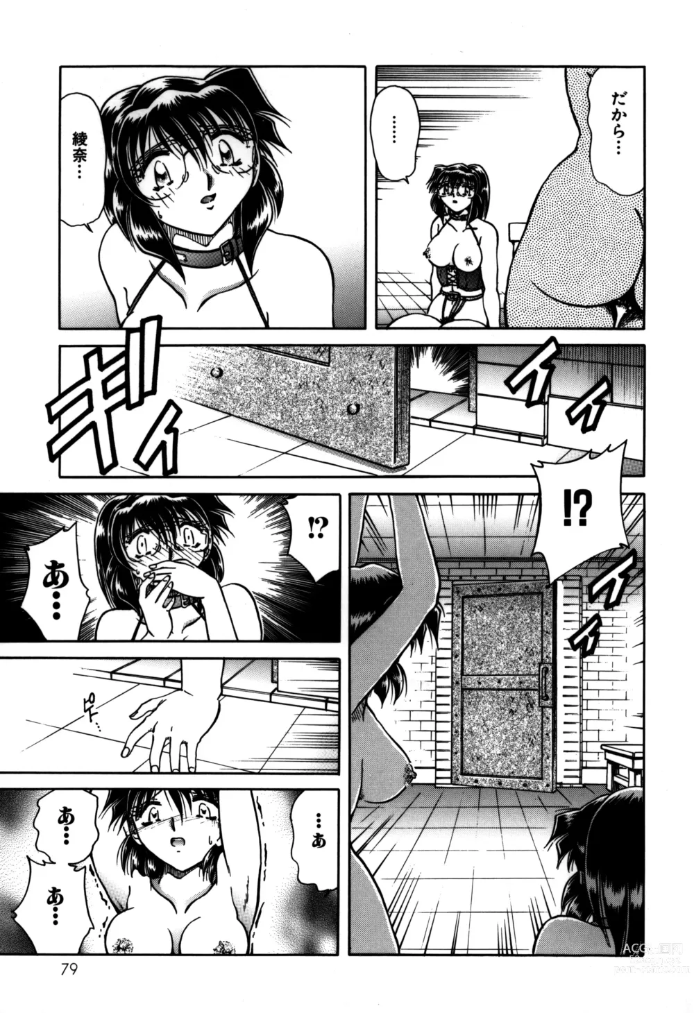 Page 81 of manga Ryoushoku Ryoujoku