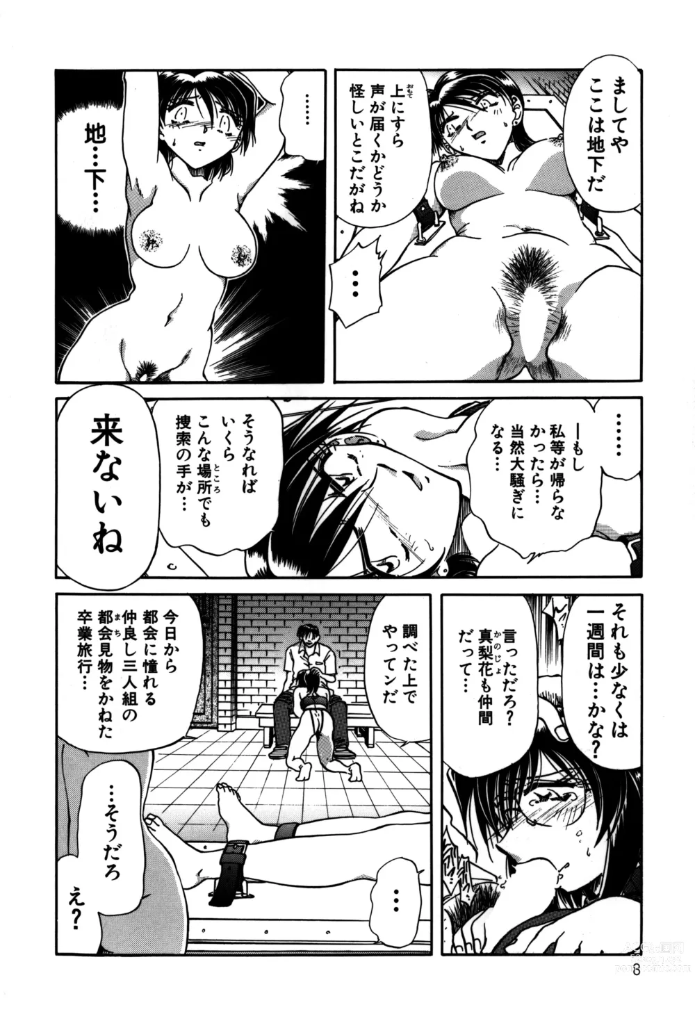 Page 10 of manga Ryoushoku Ryoujoku