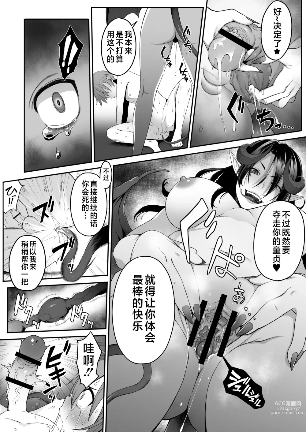 Page 26 of doujinshi Inma no Onee-san ni Doutei Ochinchin to Oshiri o Torotoro ni Kaihatsu Sarechau Hanashi