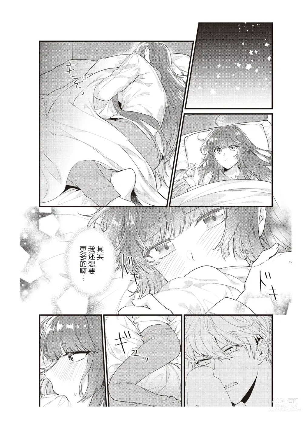 Page 166 of manga 在电车里，上课。和老师。1-9 end