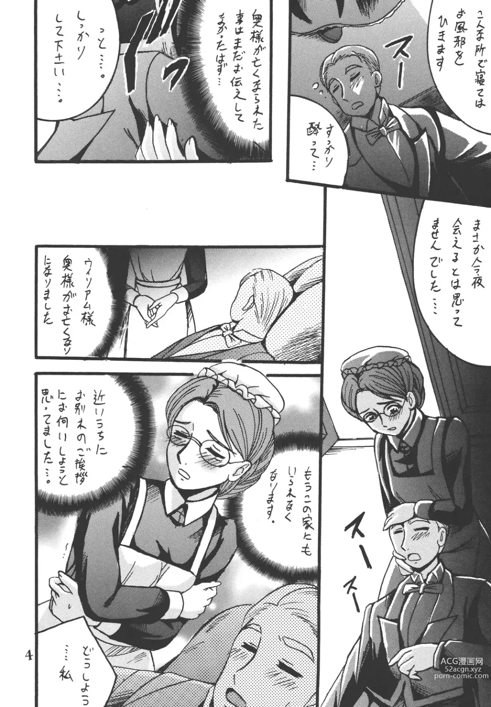 Page 4 of doujinshi Before the Emma Departure