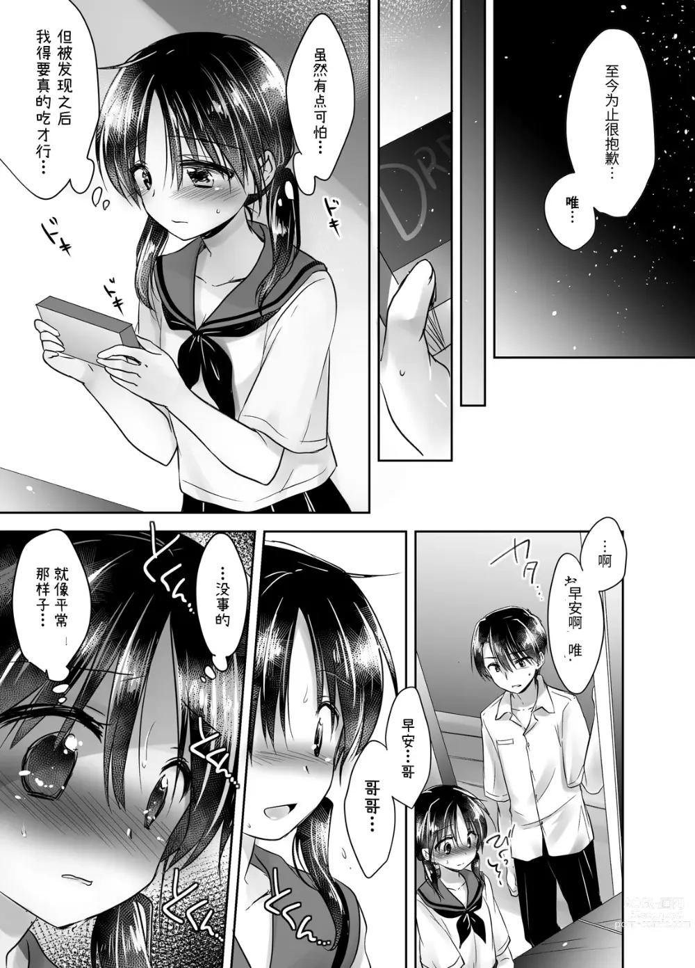 Page 117 of doujinshi 晚安性爱总集篇