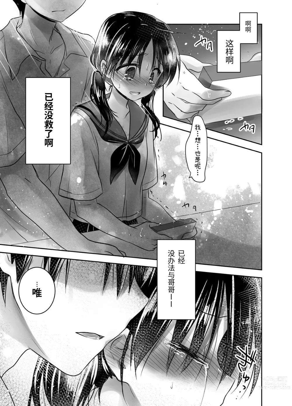 Page 119 of doujinshi 晚安性爱总集篇