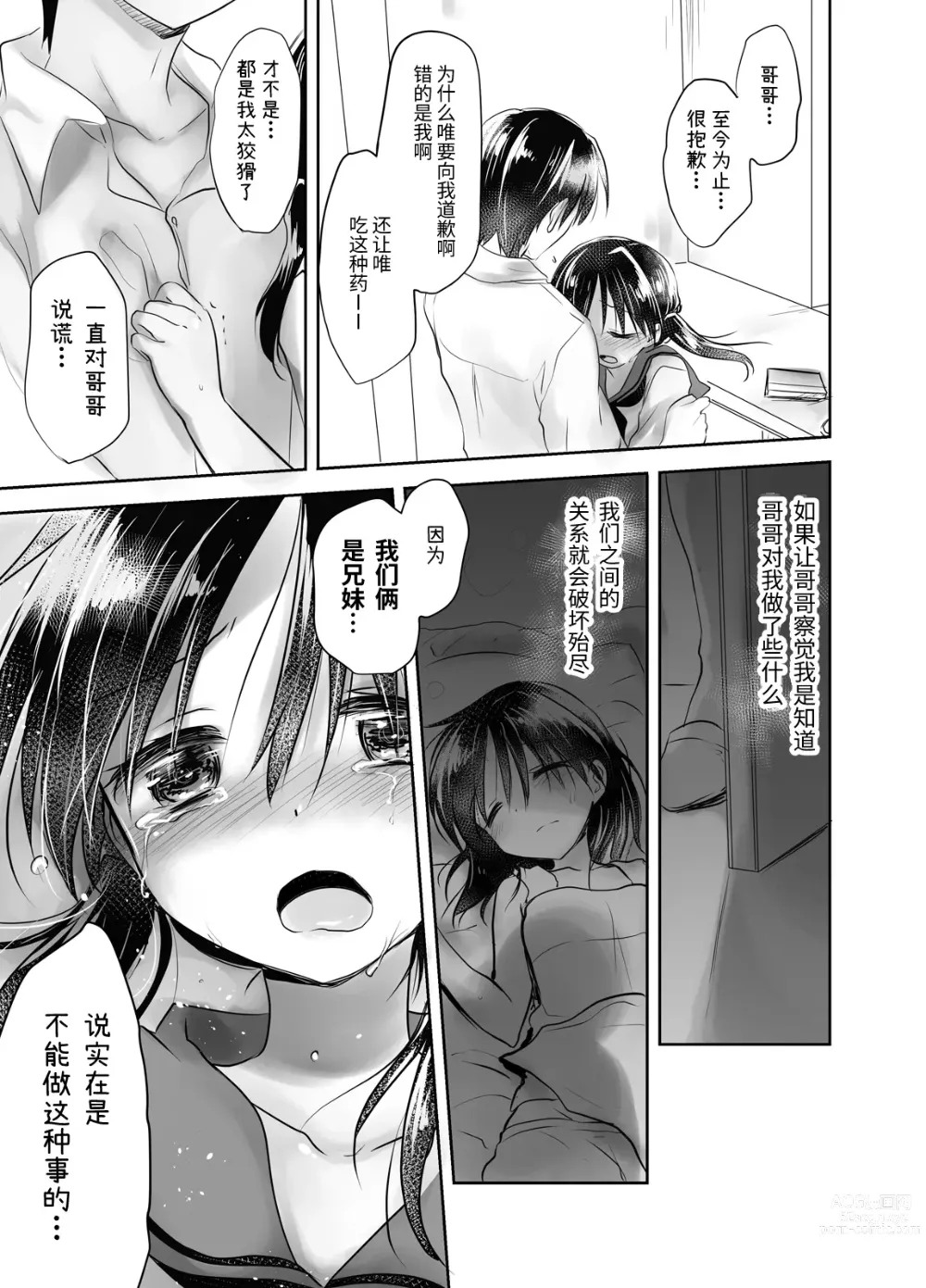 Page 127 of doujinshi 晚安性爱总集篇