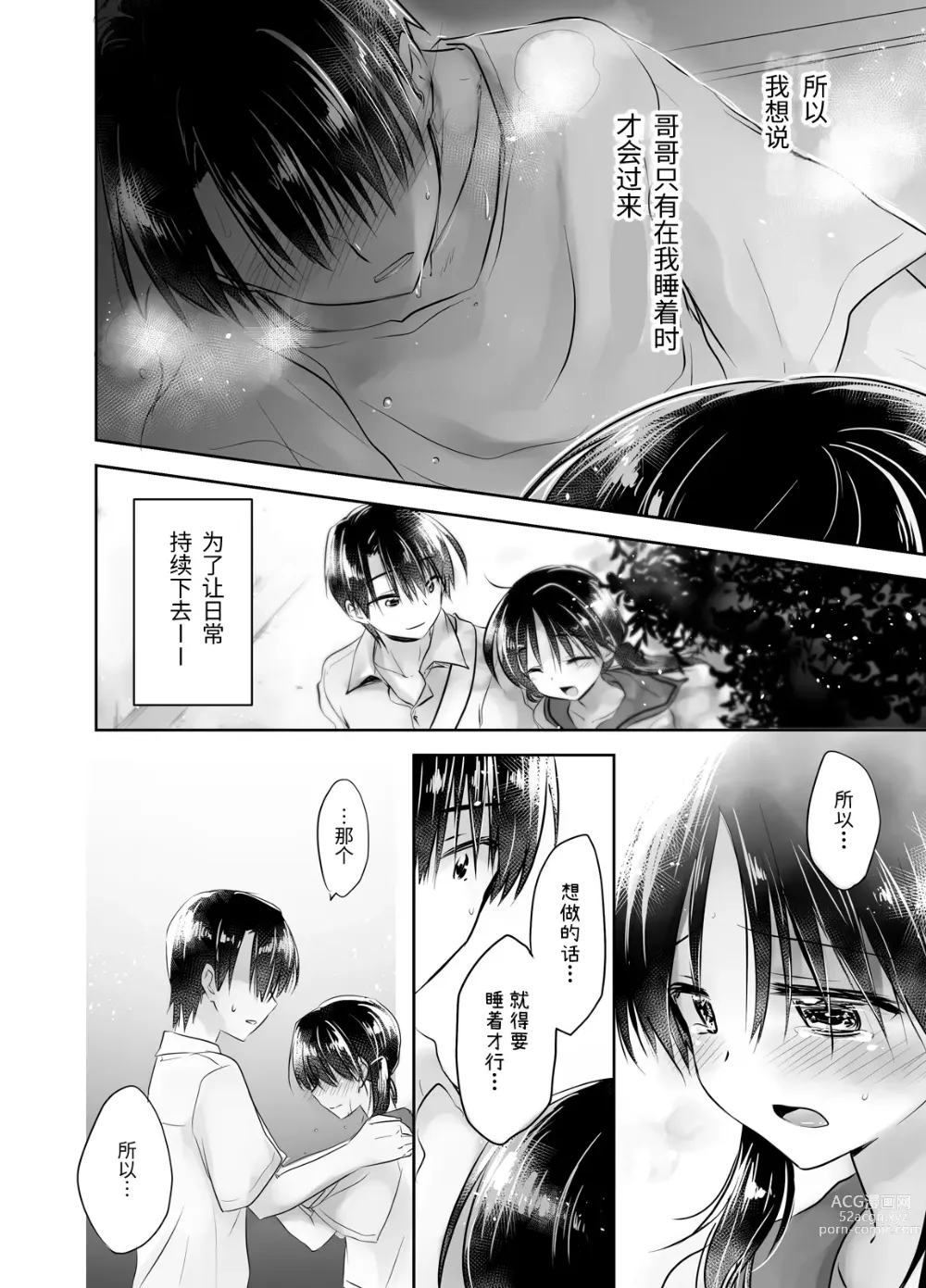 Page 128 of doujinshi 晚安性爱总集篇