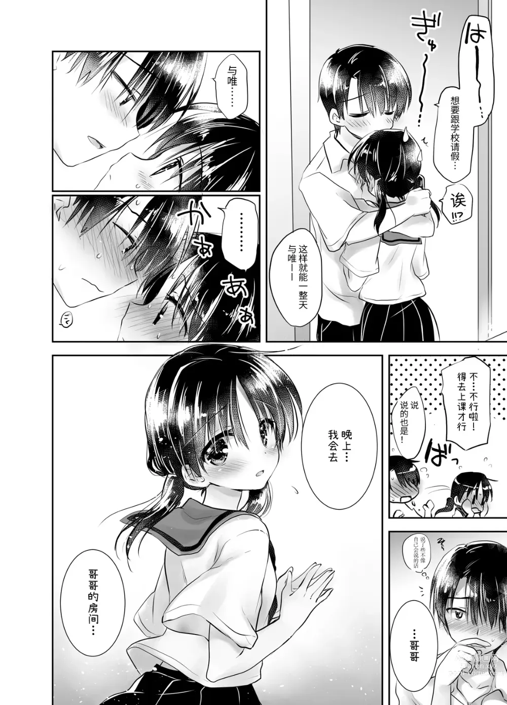 Page 130 of doujinshi 晚安性爱总集篇