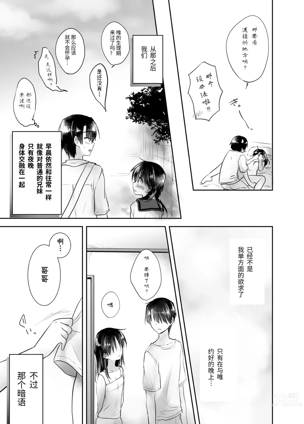 Page 159 of doujinshi 晚安性爱总集篇