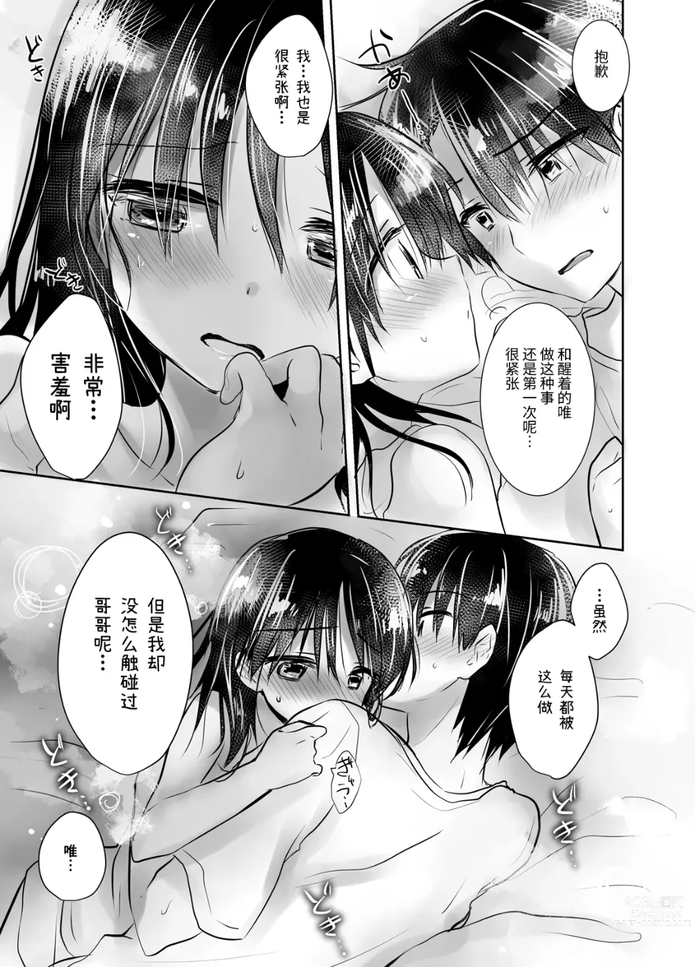 Page 167 of doujinshi 晚安性爱总集篇