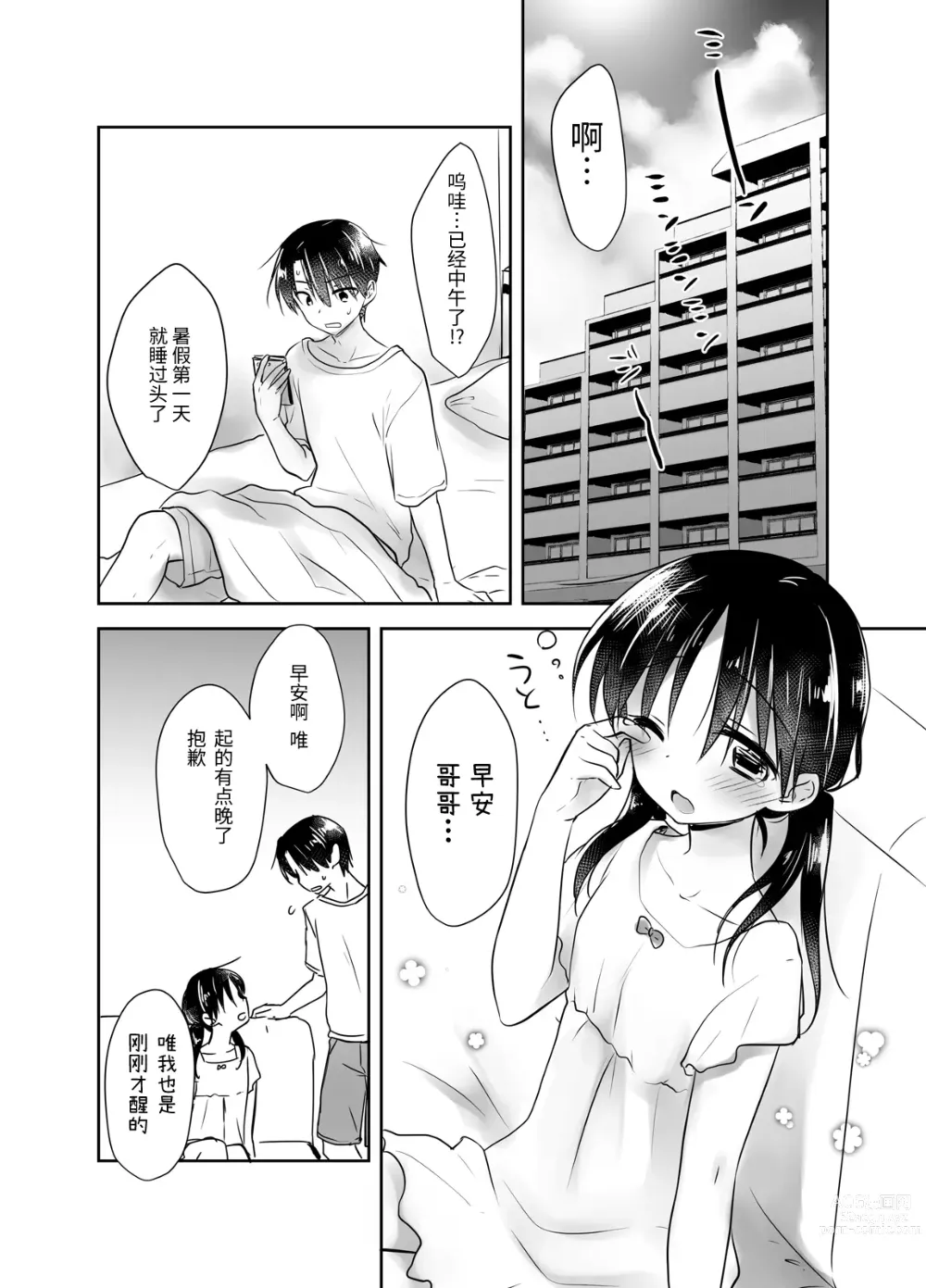 Page 178 of doujinshi 晚安性爱总集篇