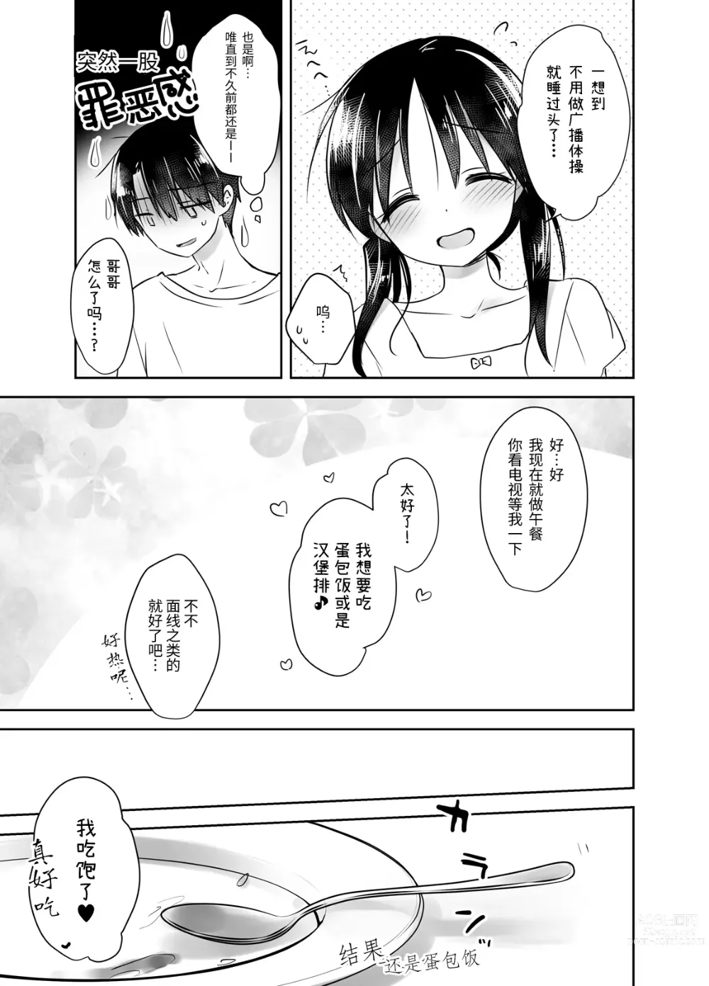 Page 179 of doujinshi 晚安性爱总集篇