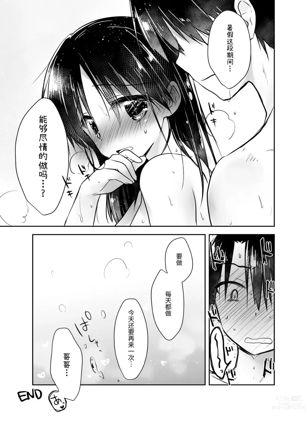 Page 191 of doujinshi 晚安性爱总集篇