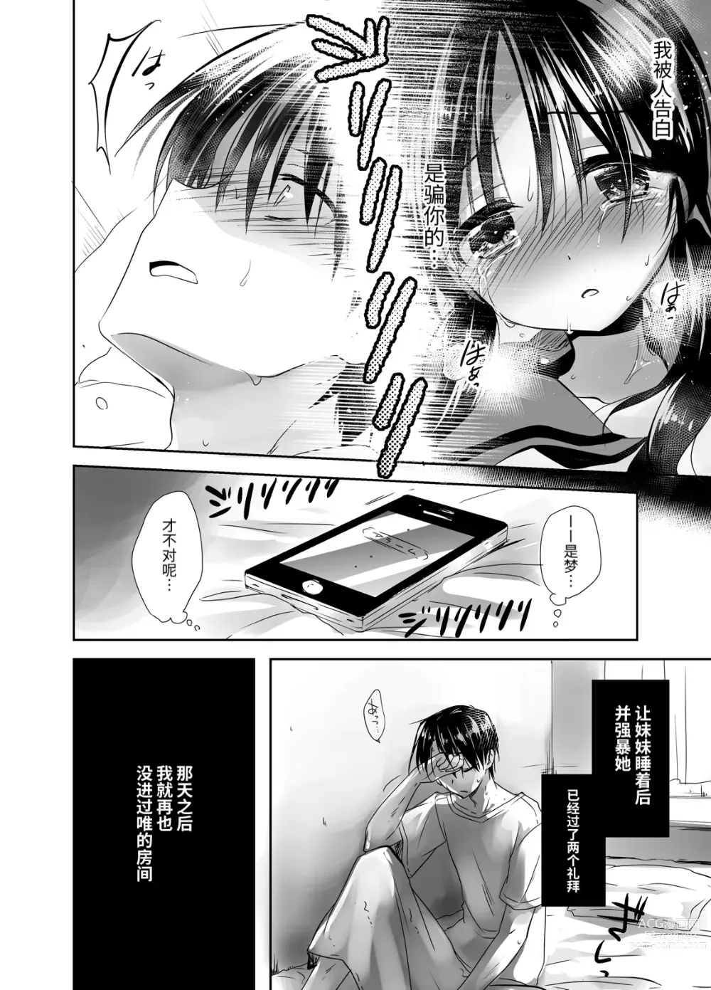 Page 48 of doujinshi 晚安性爱总集篇