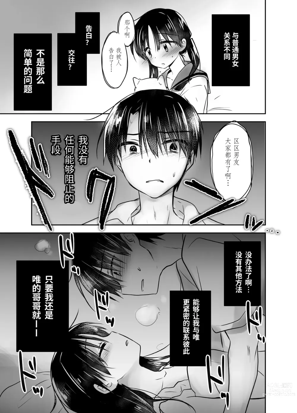 Page 95 of doujinshi 晚安性爱总集篇