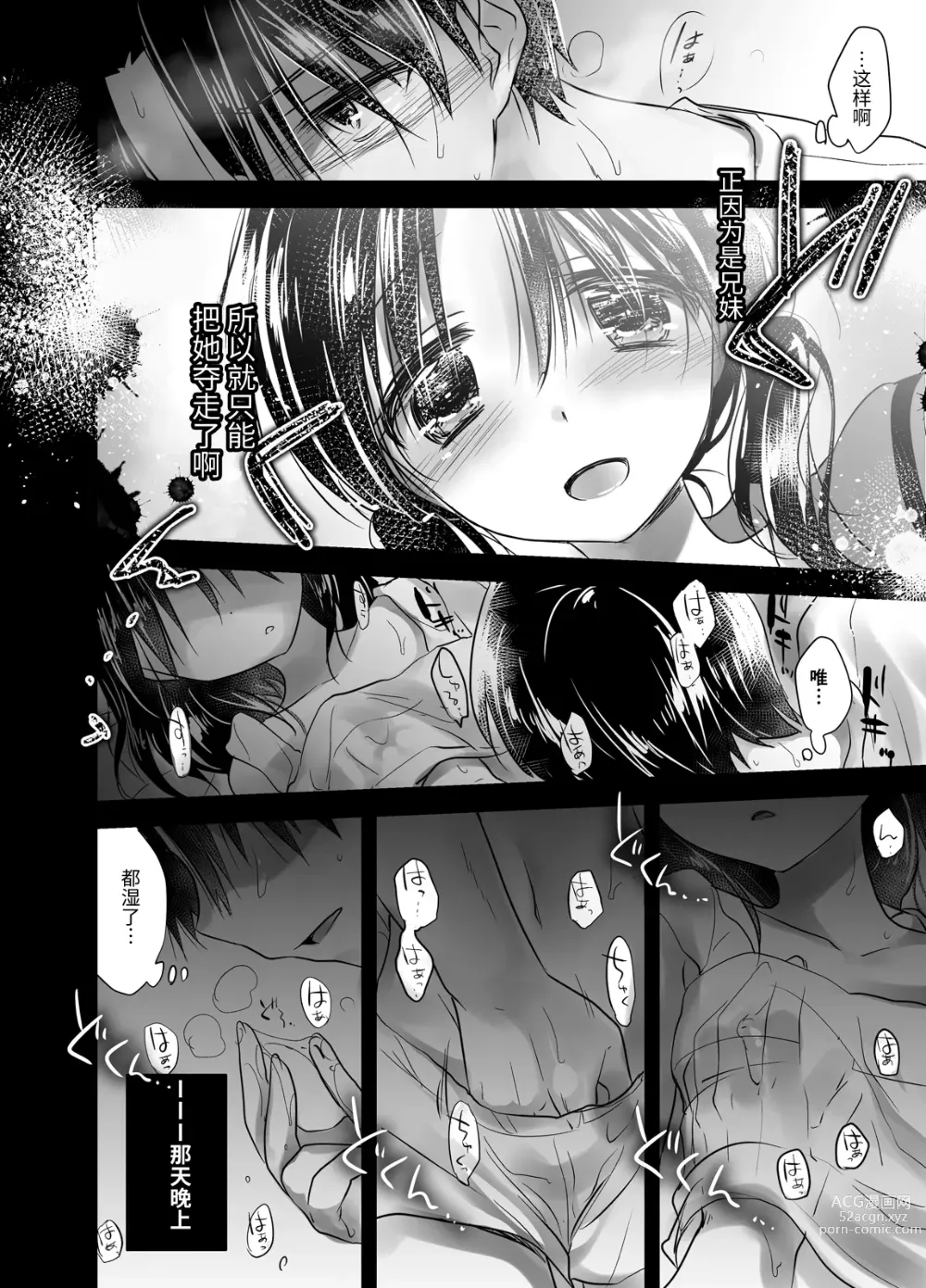 Page 96 of doujinshi 晚安性爱总集篇