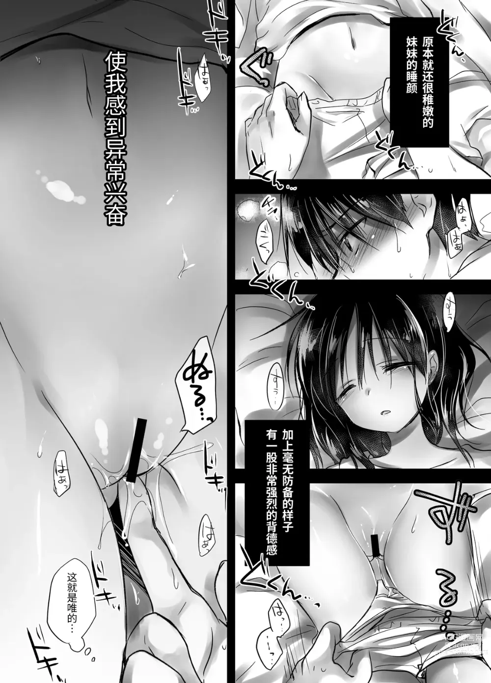 Page 97 of doujinshi 晚安性爱总集篇