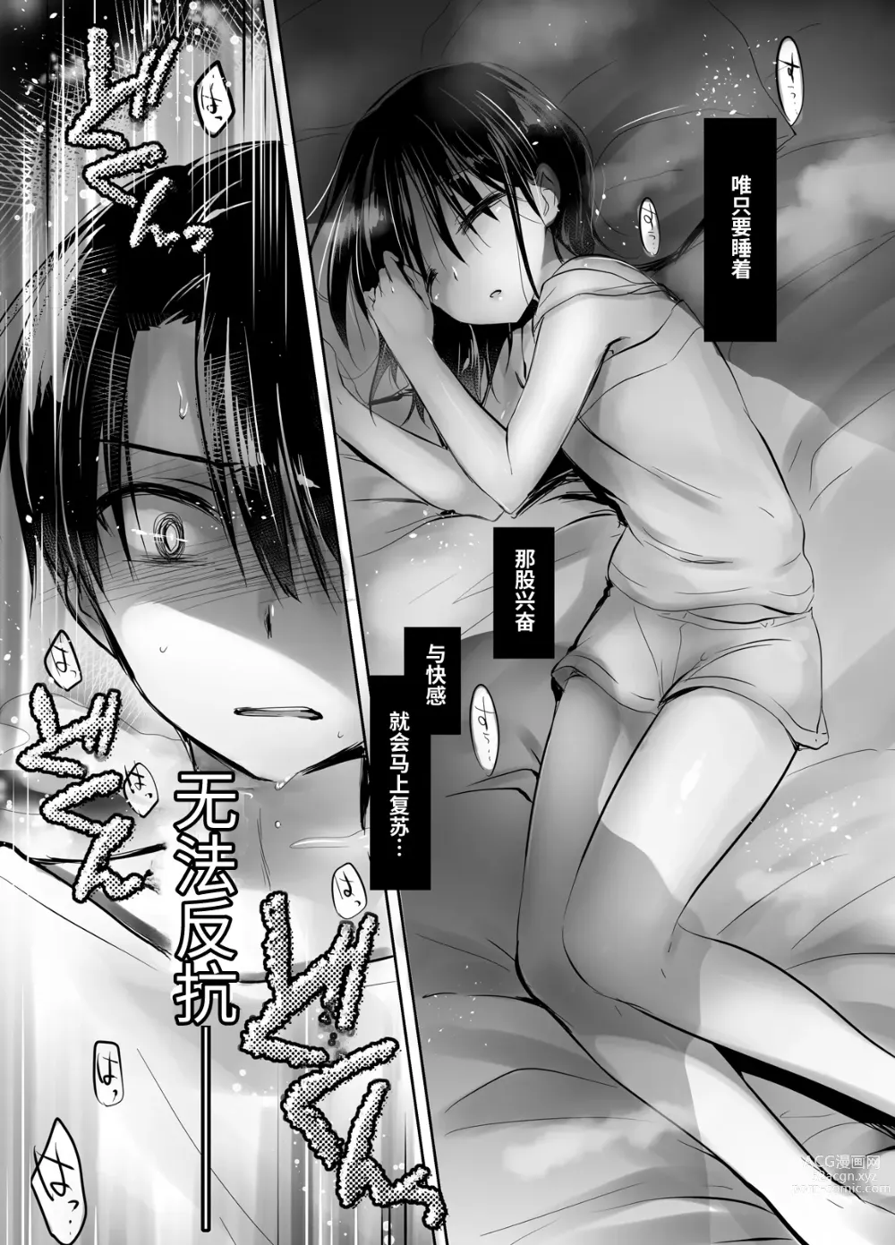 Page 99 of doujinshi 晚安性爱总集篇