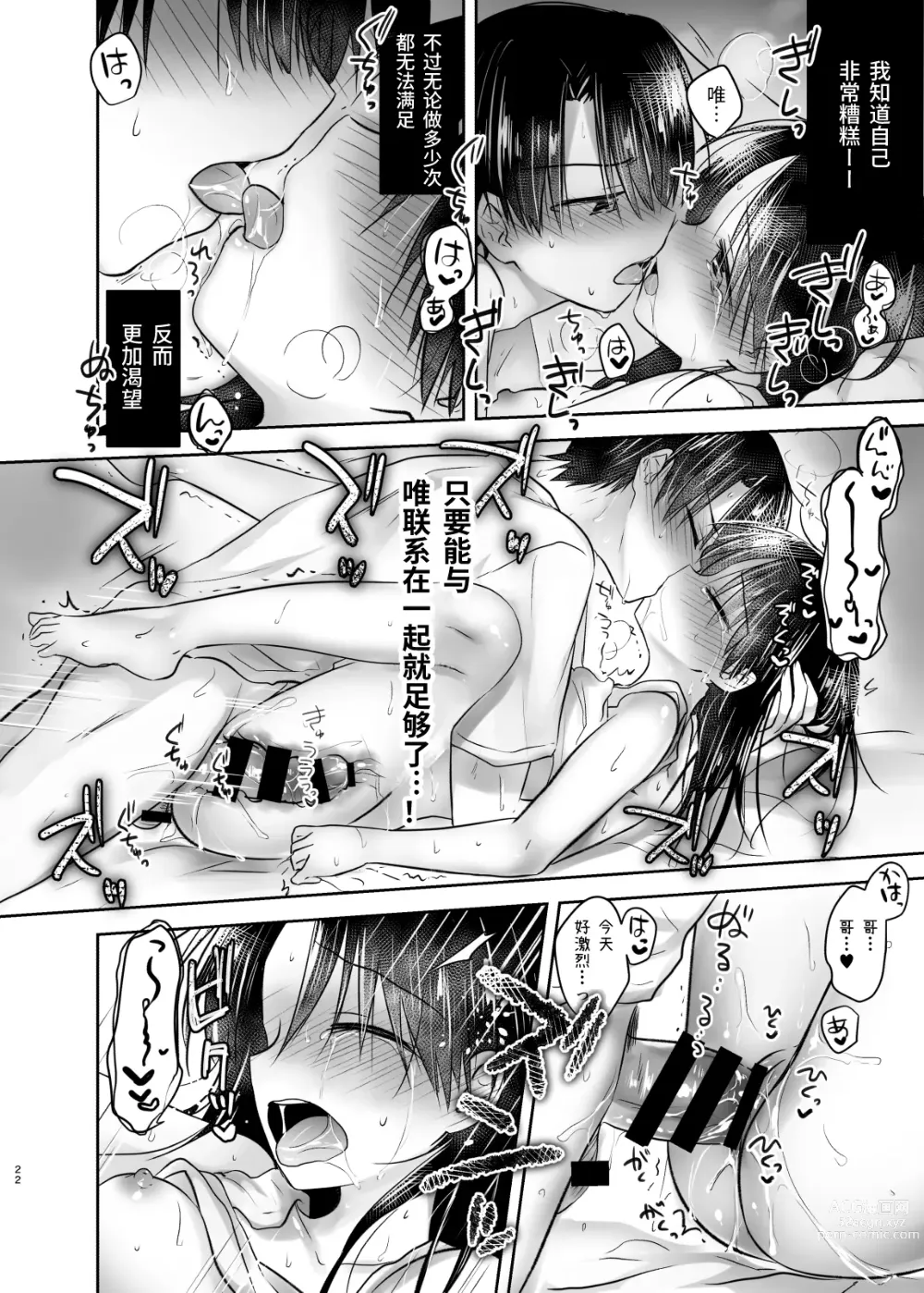 Page 23 of doujinshi 外出性爱总集篇