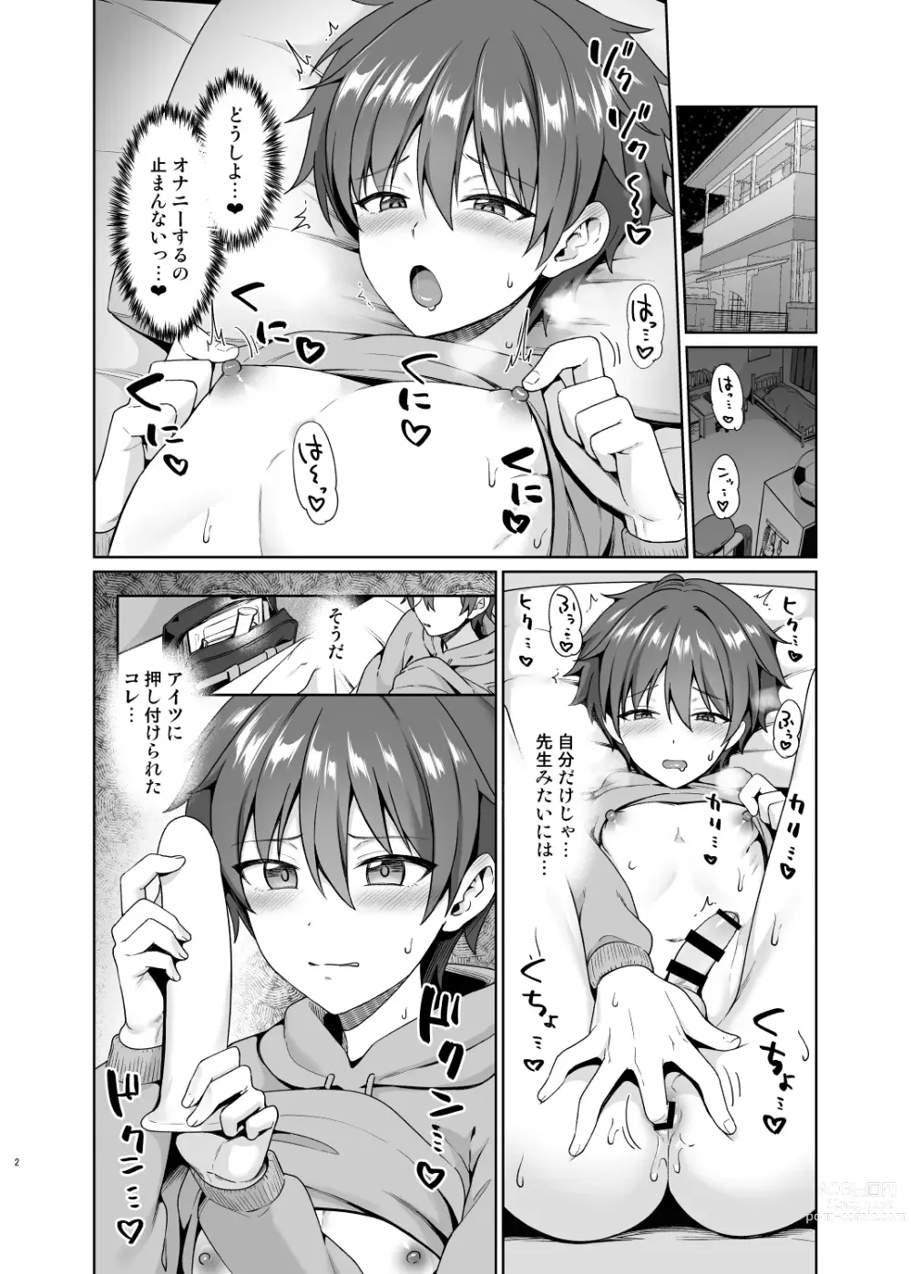 Page 3 of doujinshi Biyaku de Iinari Satsueikai 2