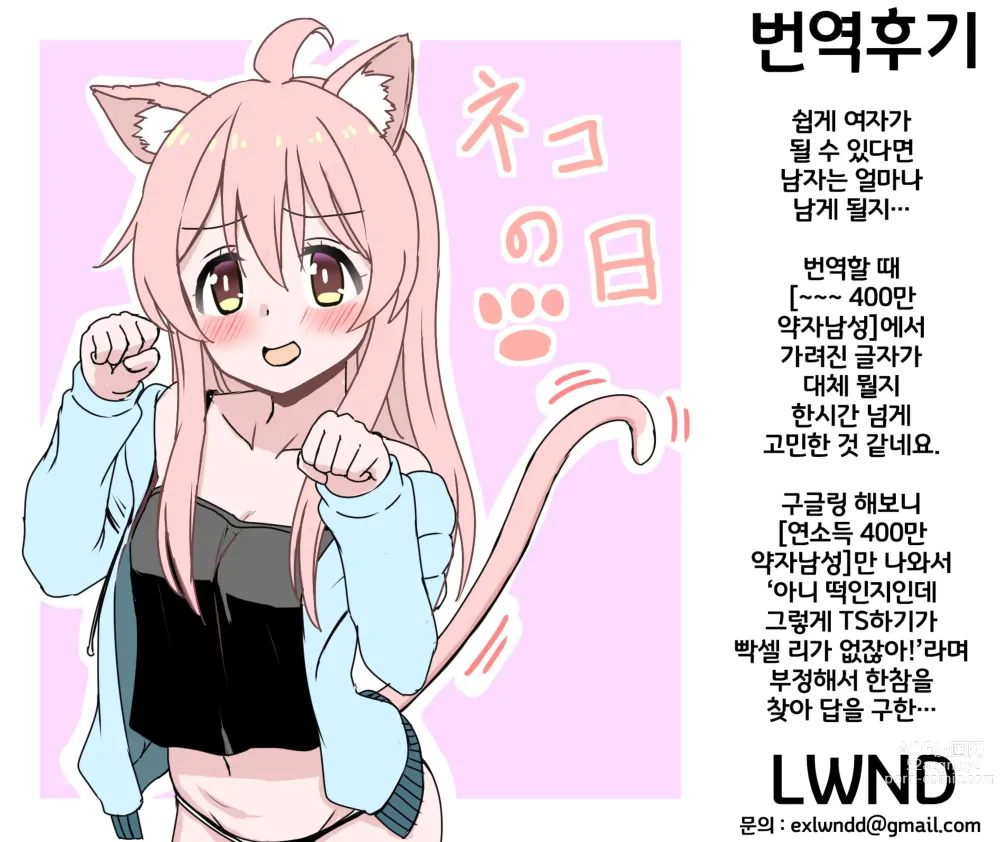 Page 24 of doujinshi 오야마 마히로의 암컷타락 임신출산실험!