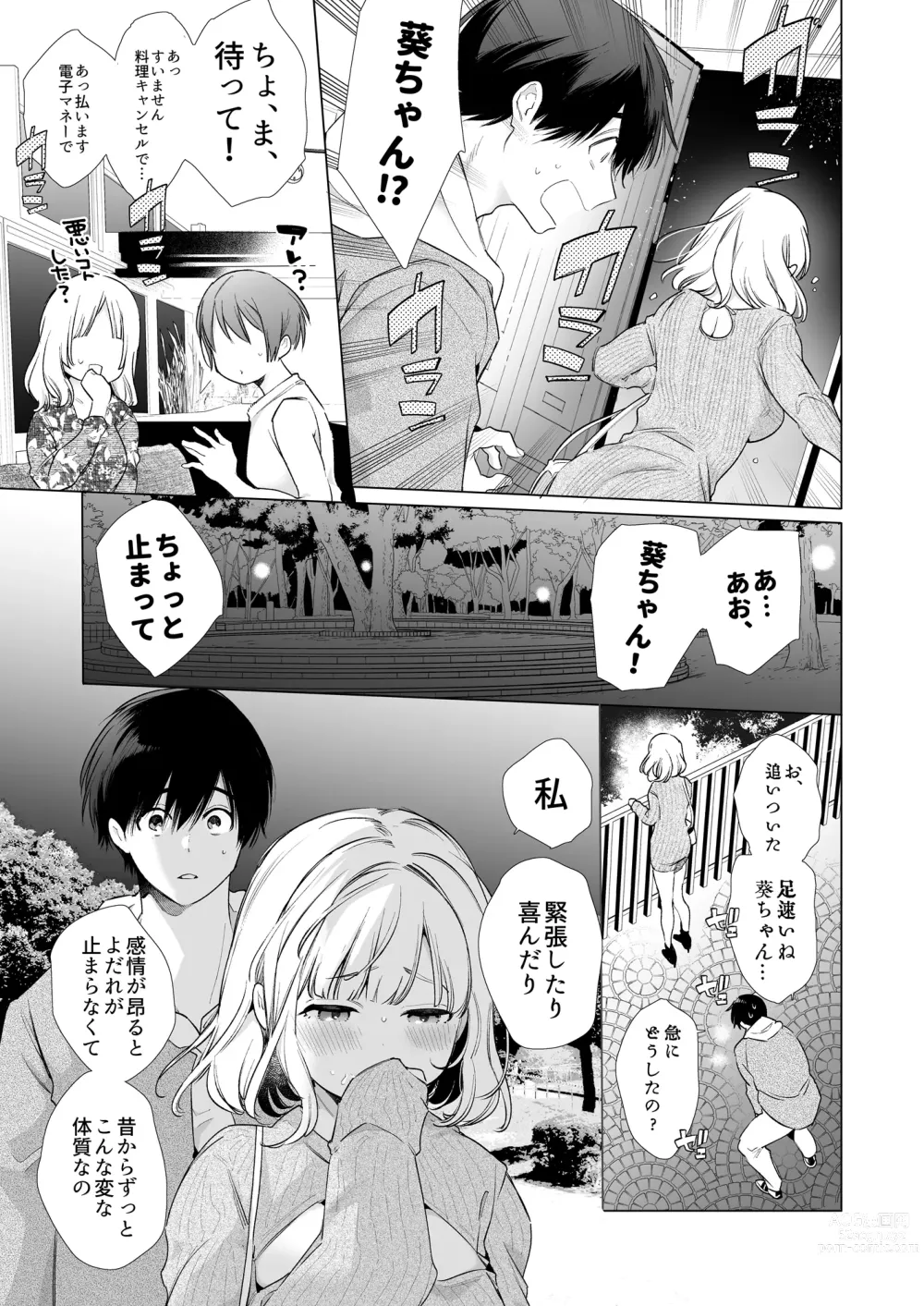 Page 11 of doujinshi Boku no Kanojo wa Yodare ga Oosugiru