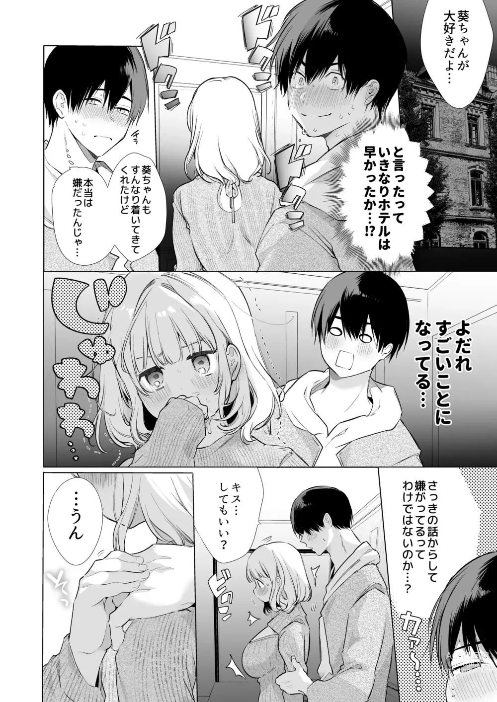 Page 14 of doujinshi Boku no Kanojo wa Yodare ga Oosugiru