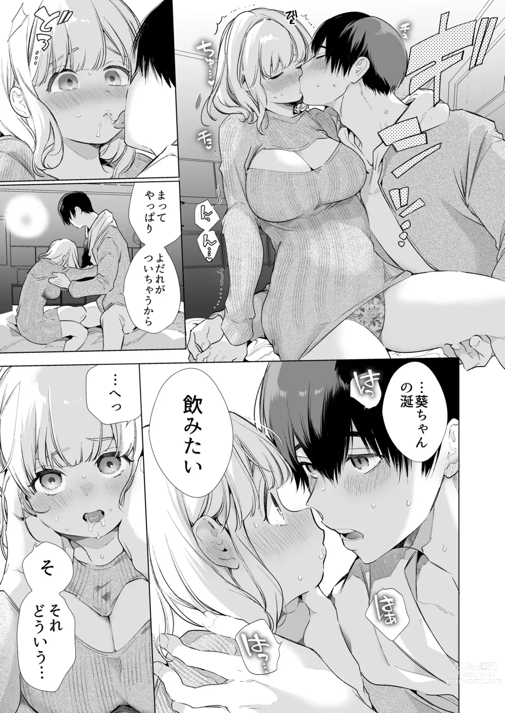 Page 15 of doujinshi Boku no Kanojo wa Yodare ga Oosugiru