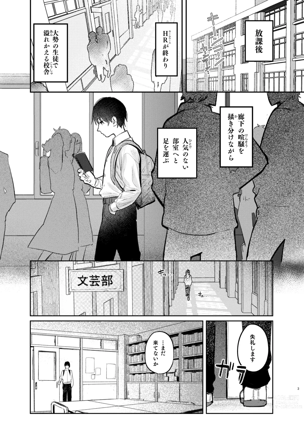 Page 3 of doujinshi Kunikida Senpai no Kakushigoto