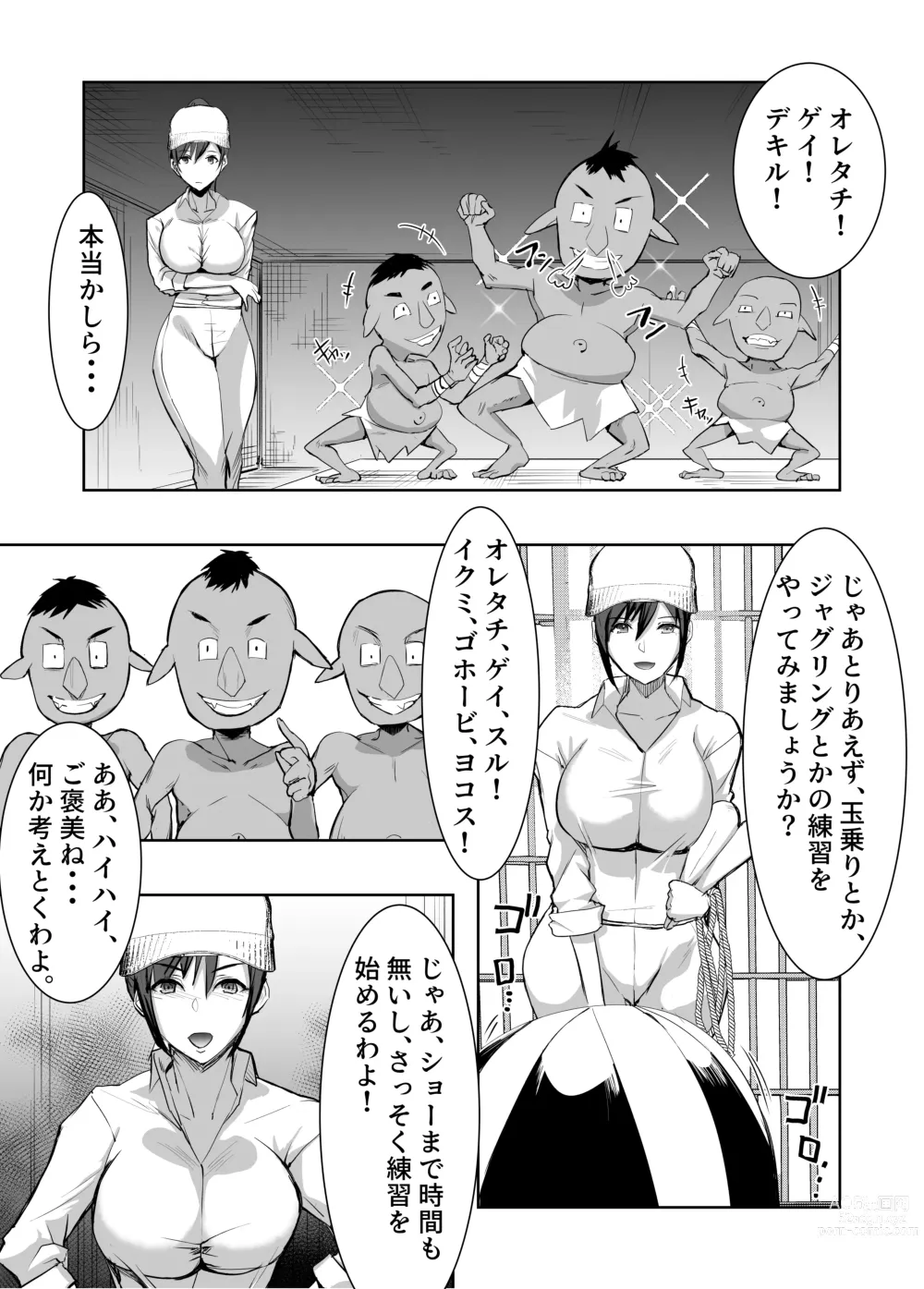 Page 10 of doujinshi 3-biki no Goblin ni Yararechatta Shiikuin-san